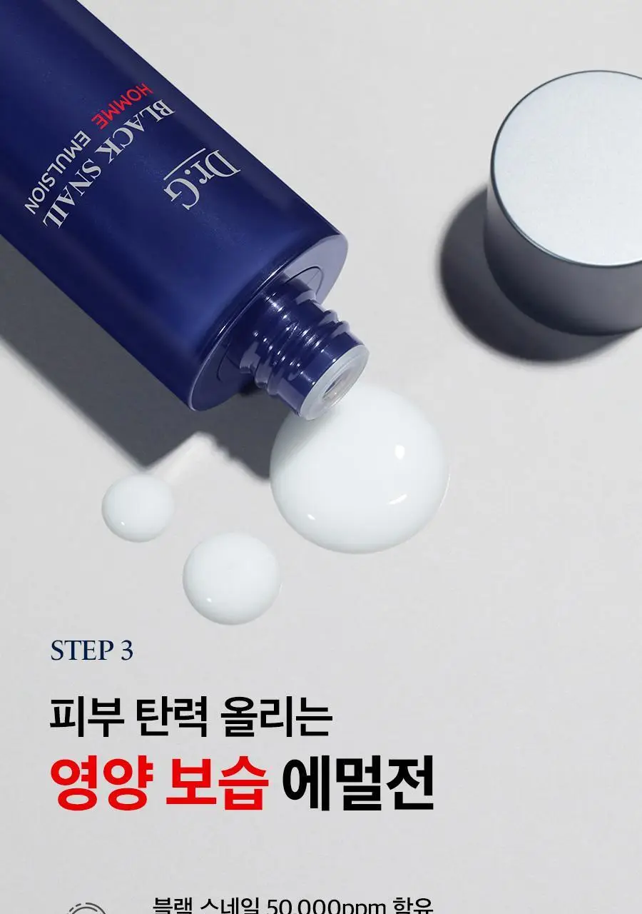 [증정기획/선물세트] 닥터지 블랙스네일 옴므 프레스티지 3종 세트 (토너150ml+에멀전150ml+클렌징폼70ml) 상세페이지 17